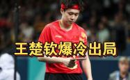  Karsa爆冷击败西班牙队，赛事规则更新引爆全场！