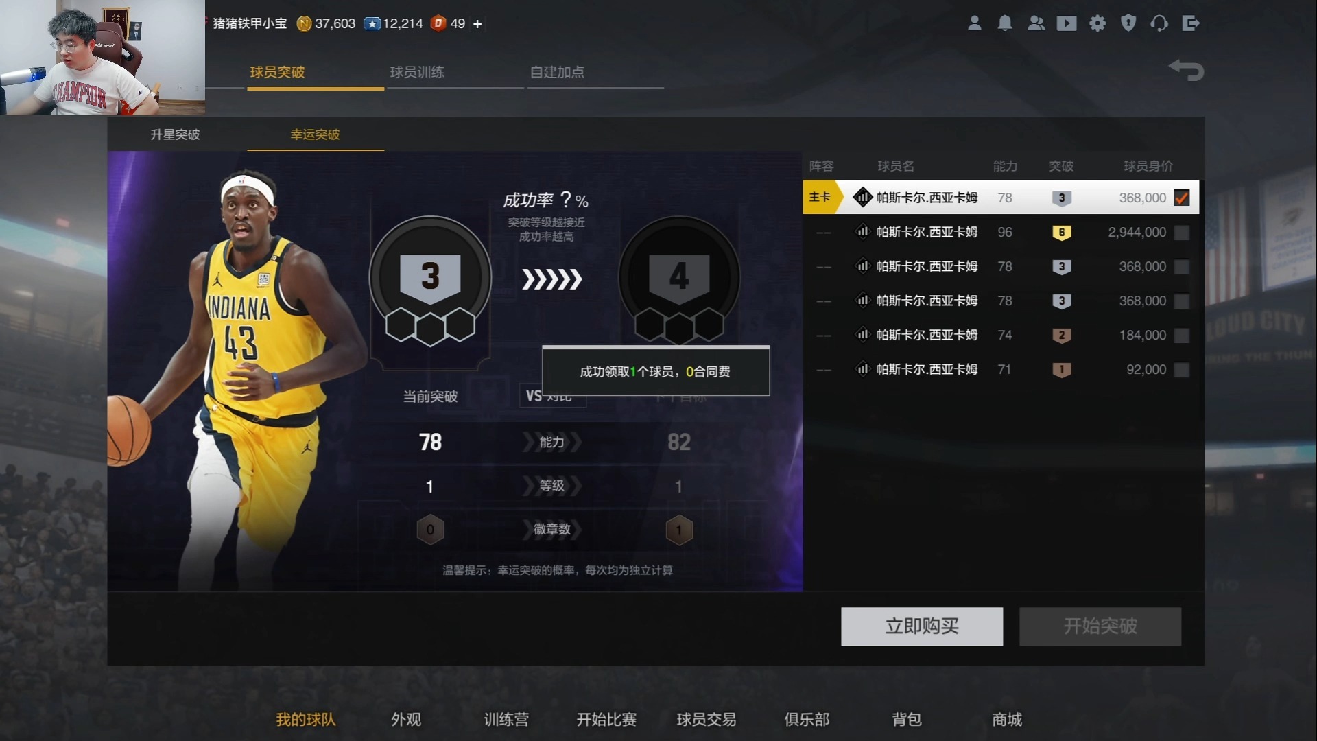  西亚卡姆关键节点比分优势明显，G2带队取胜！